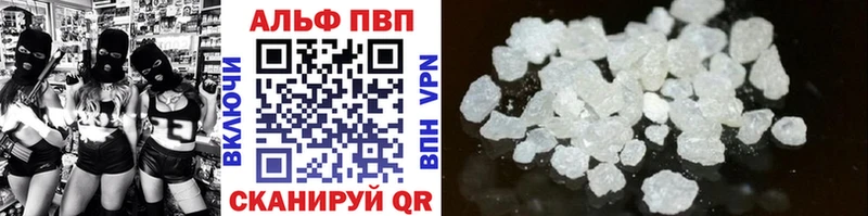 Купить где  Иннополис  Альфа ПВП кристаллы 