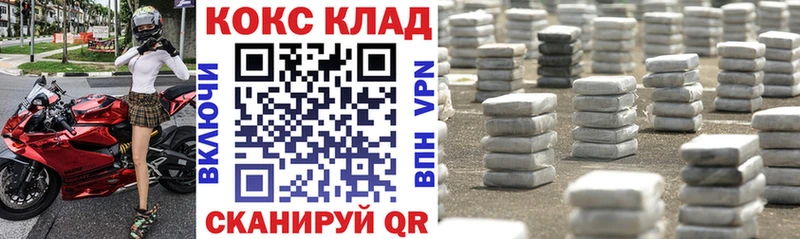 Кокаин FishScale Иннополис
