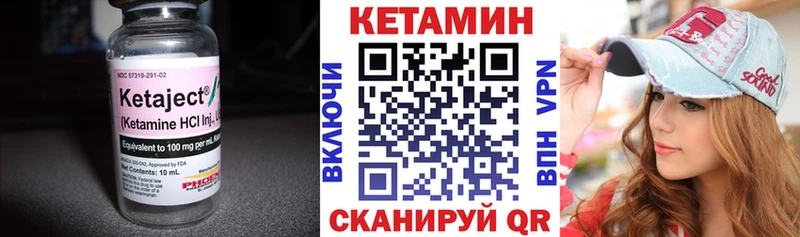 Кетамин VHQ Купить закладки Иннополис