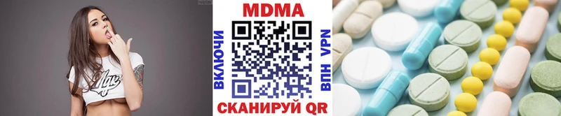 МДМА кристаллы  Купить где  Иннополис 