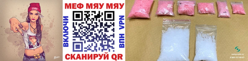 МЯУ-МЯУ мука Купить закладки Иннополис